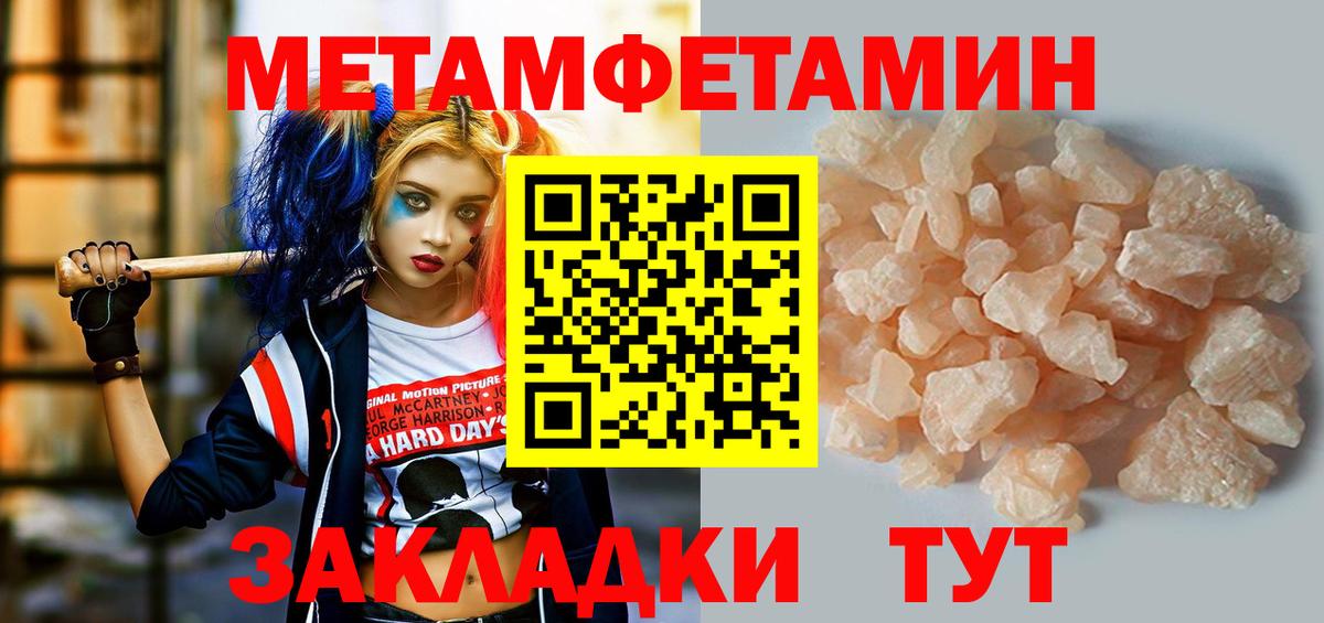 Амфетамин Розовый Елец