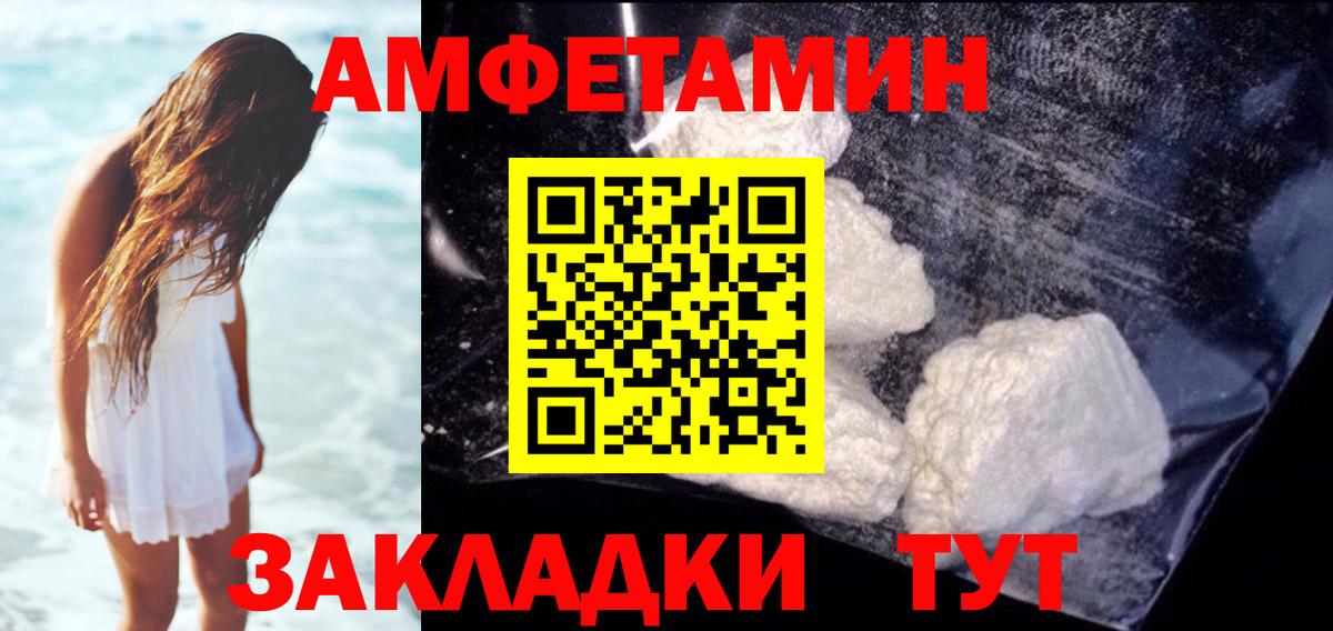 маркетплейс формула  Вход с VPN  Амфетамин  Елец  АМФ 98% 