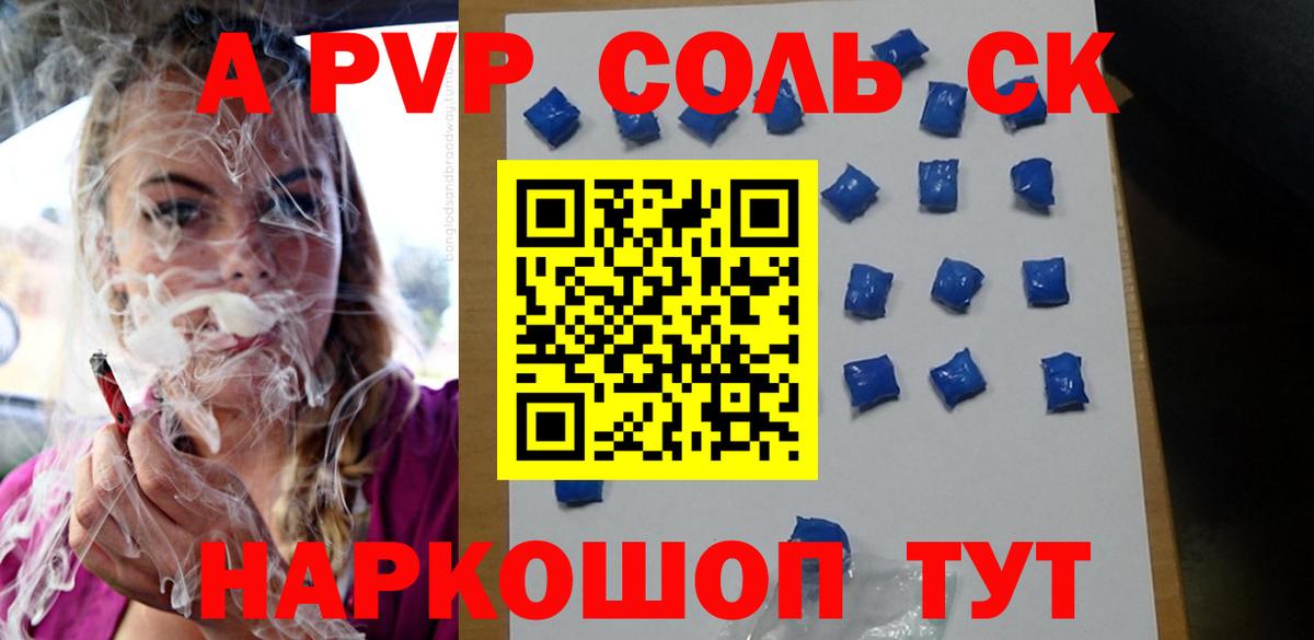 A PVP  А ПВП крисы CK  Вход с VPN  Елец  A-PVP Crystall  APVP кристаллы 