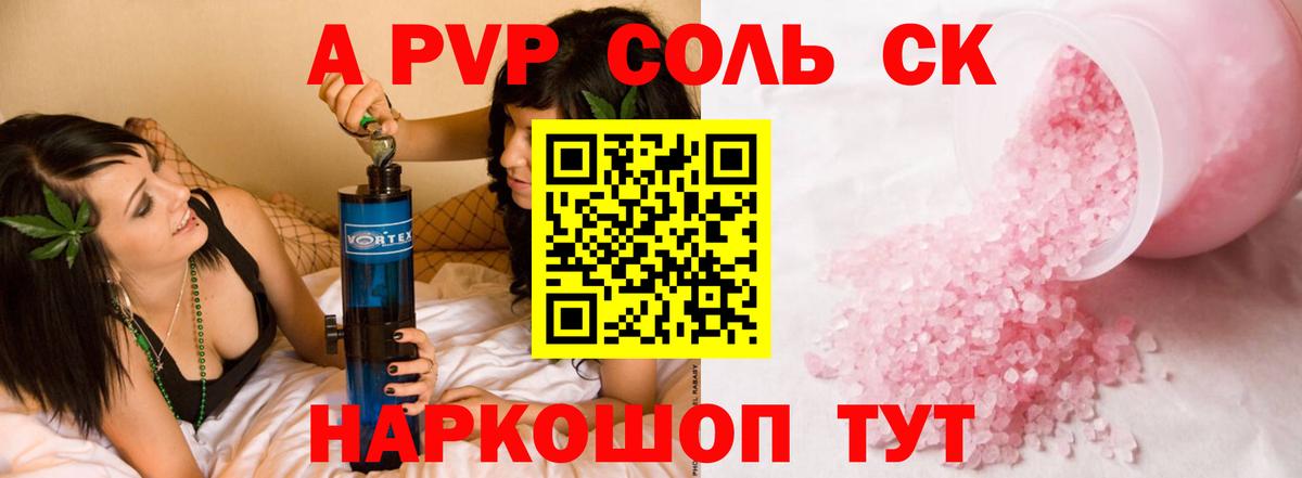 Альфа ПВП мука Елец