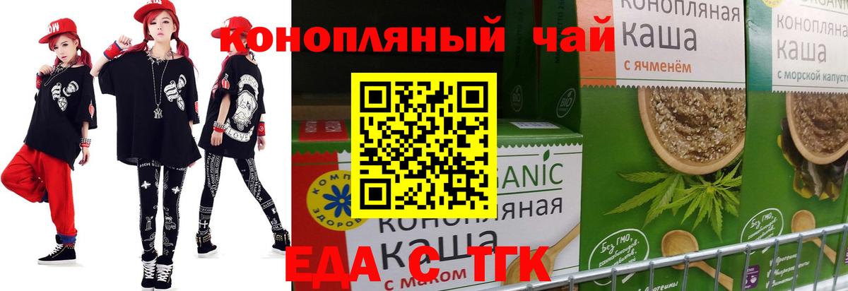 Елец  Cannafood марихуана  Вход с VPN 