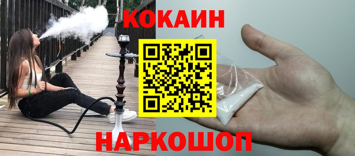 Cocaine Fish Scale Елец