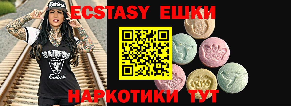 Елец  ЭКСТАЗИ ешки  Вход с VPN 