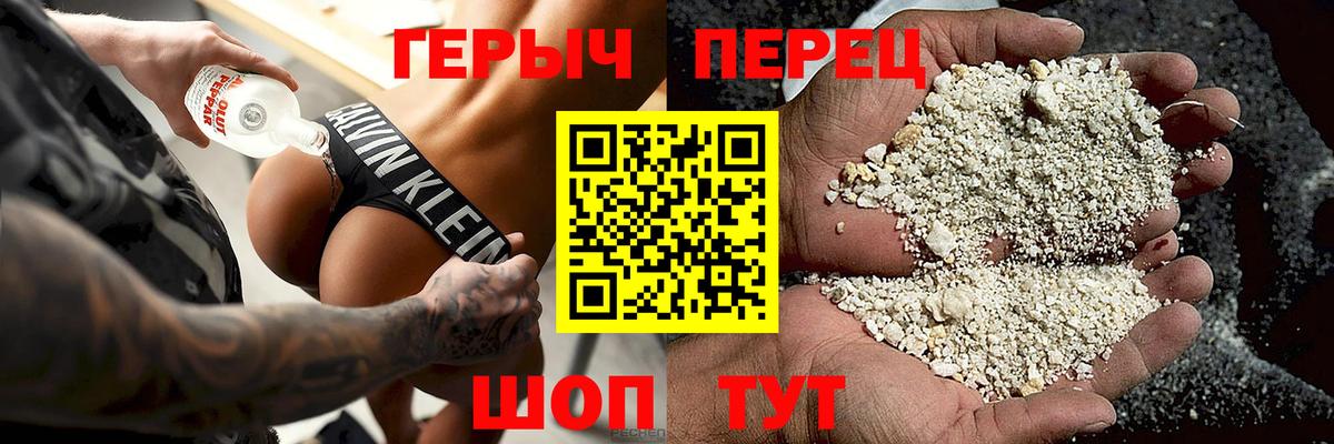 ГЕРОИН гречка Елец