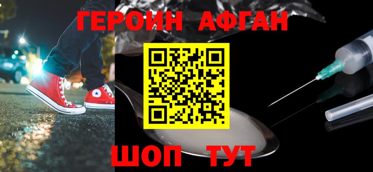 Елец  ГЕРОИН  Вход с VPN  Героин VHQ 