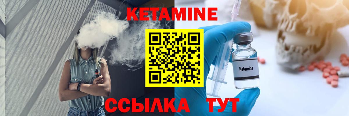 КЕТАМИН ketamine  сайты даркнета клад  Кетамин ketamine  Елец  Вход с VPN 