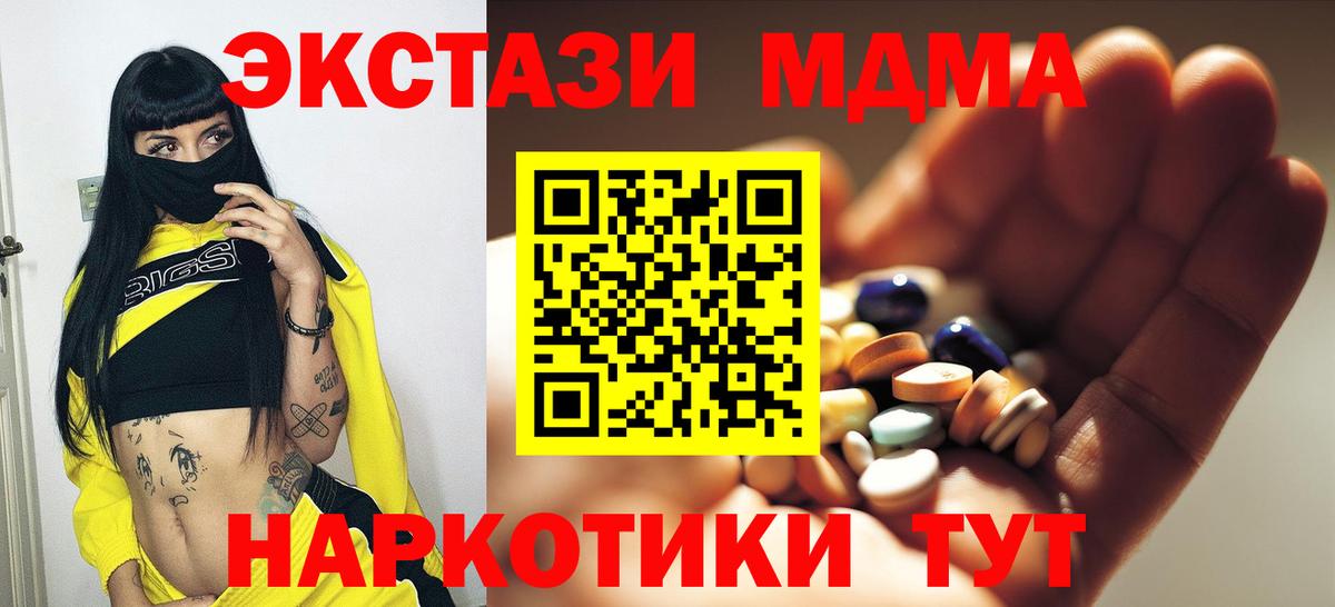 МДМА молли  Вход с VPN  МДМА Molly  Елец 