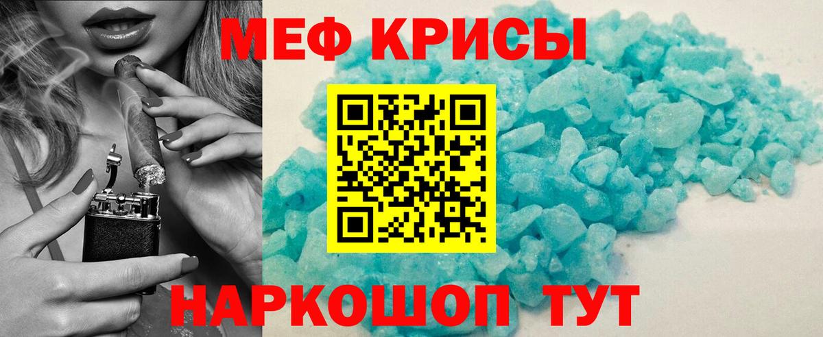 Мефедрон Елец