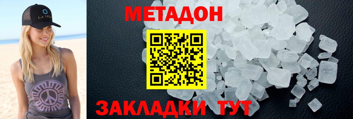 МЕТАДОН кристалл  Вход с VPN  МЕТАДОН кристалл  Елец 