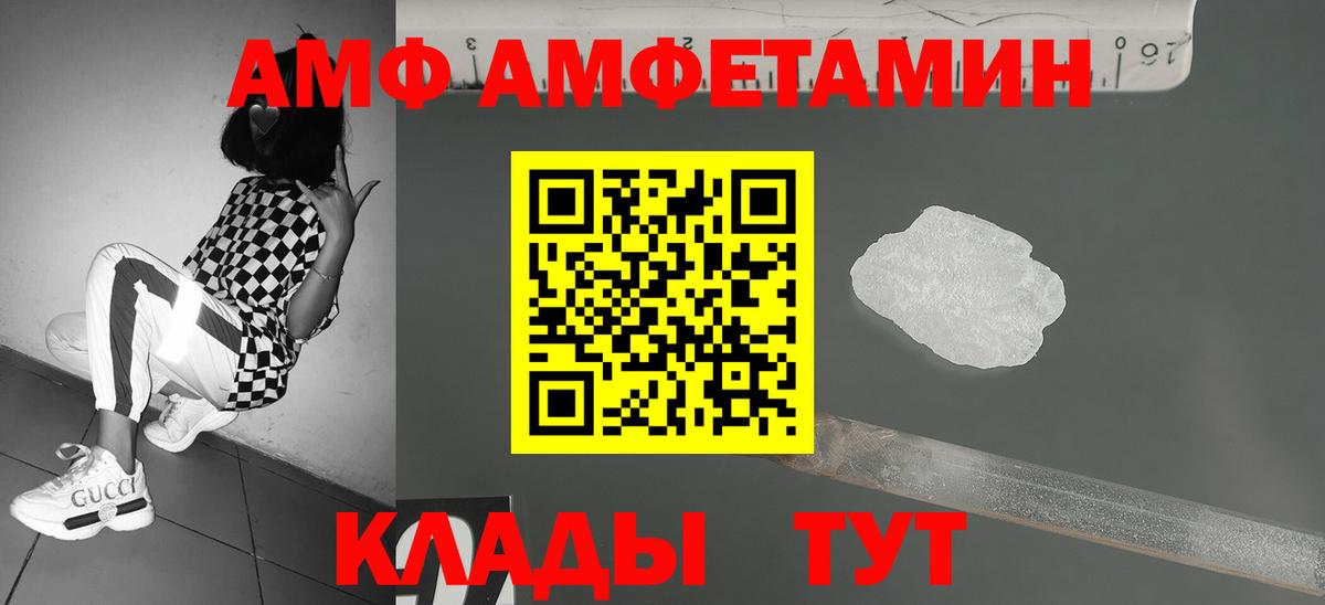 Елец  Метамфетамин пудра  Вход с VPN 
