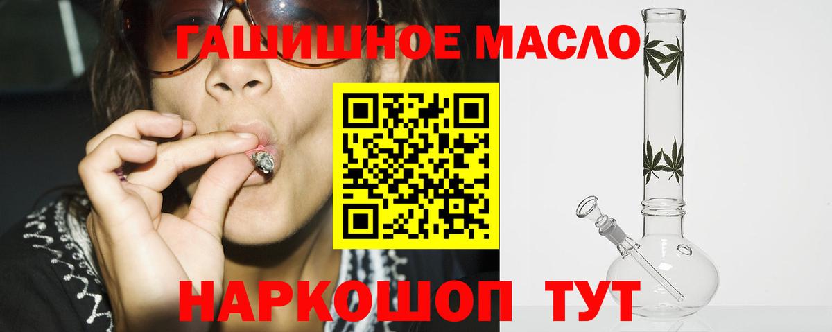 blacksprut сайт  ТГК гашишное масло  ТГК концентрат  Вход с VPN  Елец 