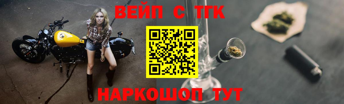 ТГК жижа Елец
